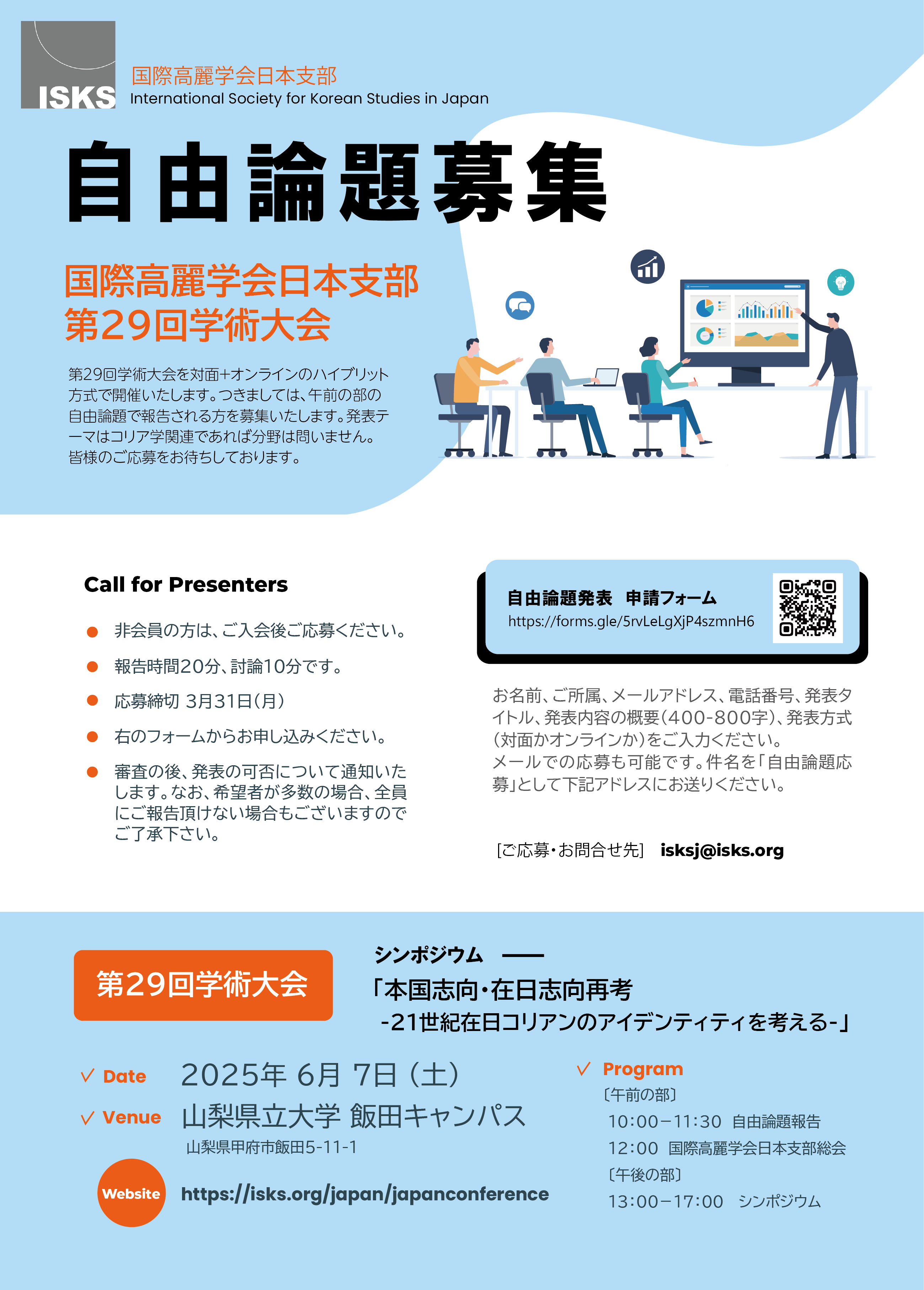 論文募集-01.png